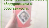 Точка кофе в супер проходимом месте. Оборудование в собственности